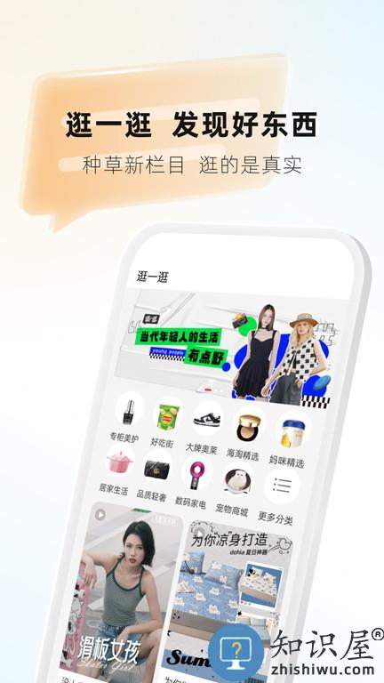 天虹虹领巾软件下载v6.3.9 安卓官方版