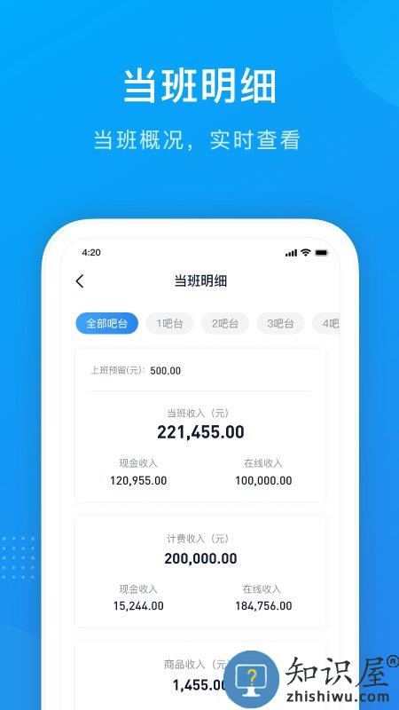 掌上8圈官方版下载v1.1.18 安卓版