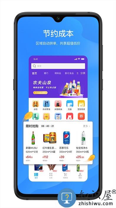 拼便宜app官方版下载v6.53.0 安卓版