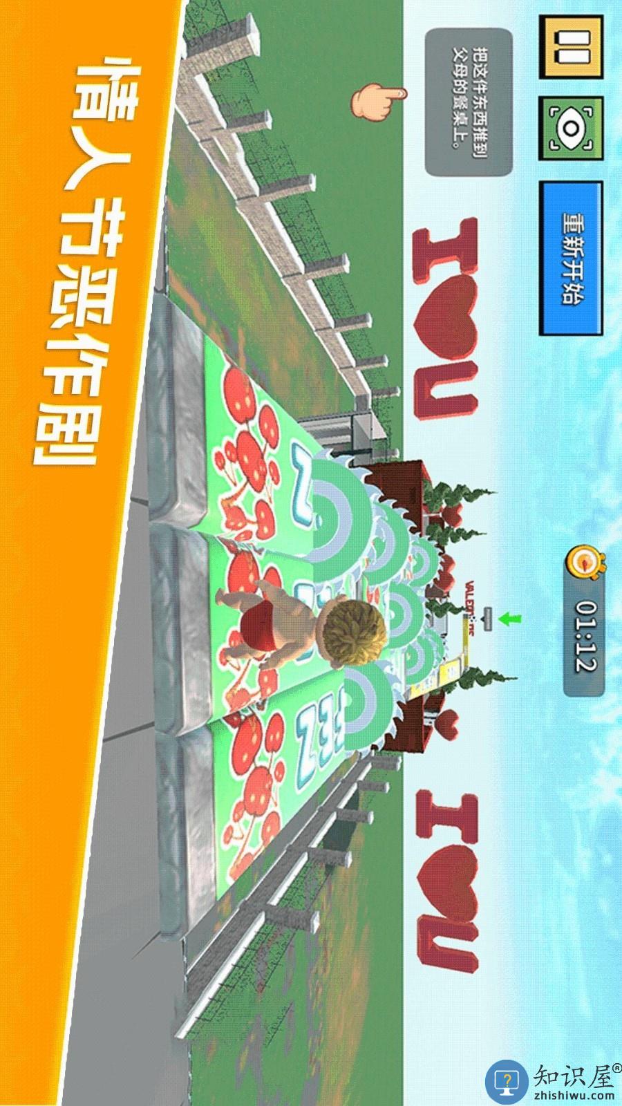 你来追我呀下载v1.0.7 安卓版