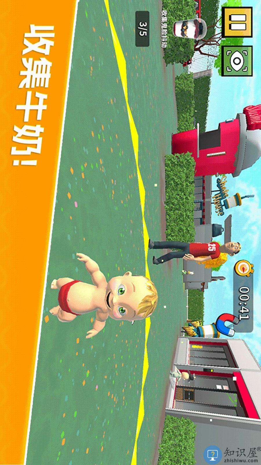 你来追我呀下载v1.0.7 安卓版