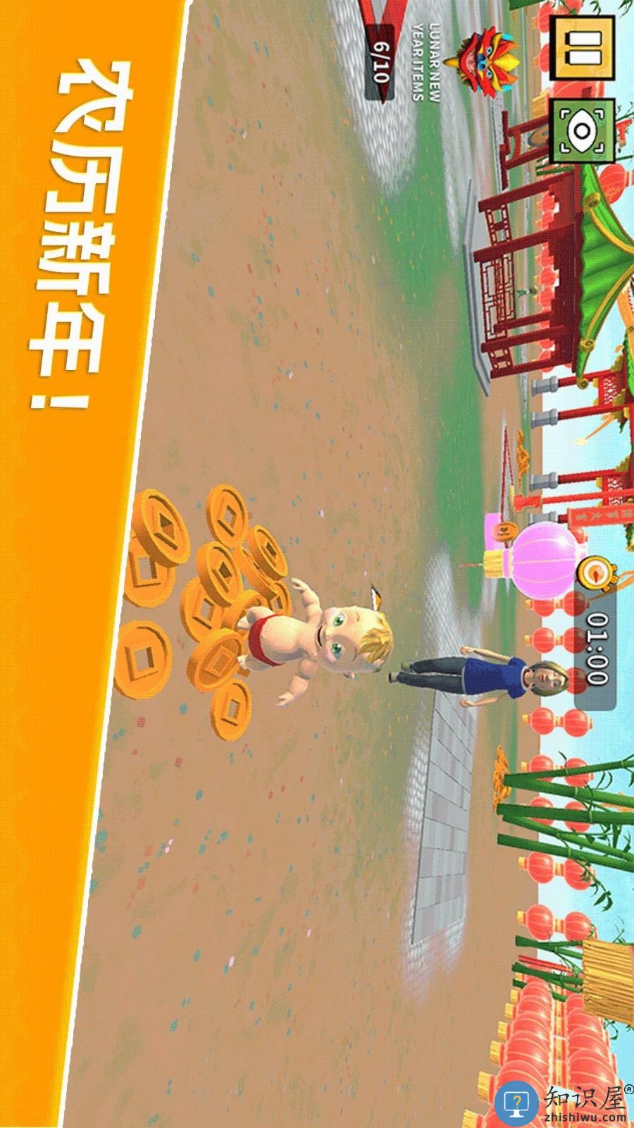 你来追我呀下载v1.0.7 安卓版