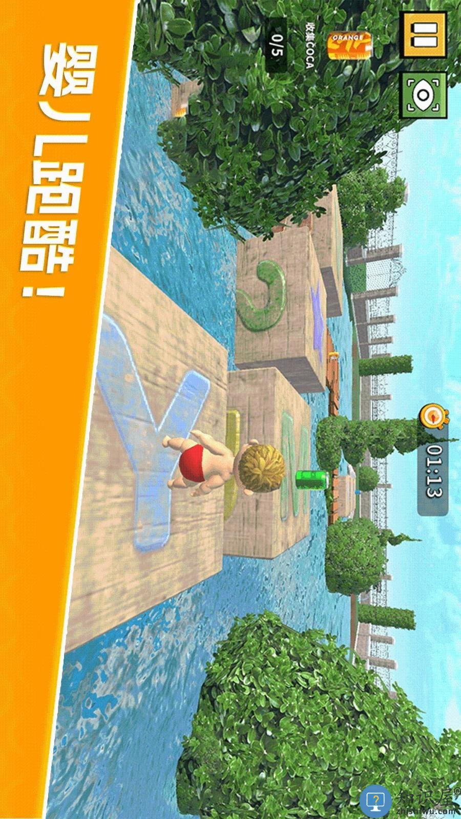 你来追我呀下载v1.0.7 安卓版