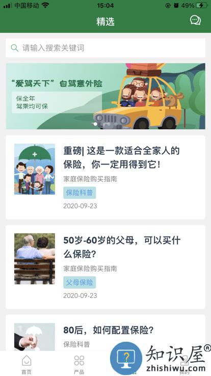 中国邮政e邮宝app下载v1.5.0 安卓手机版