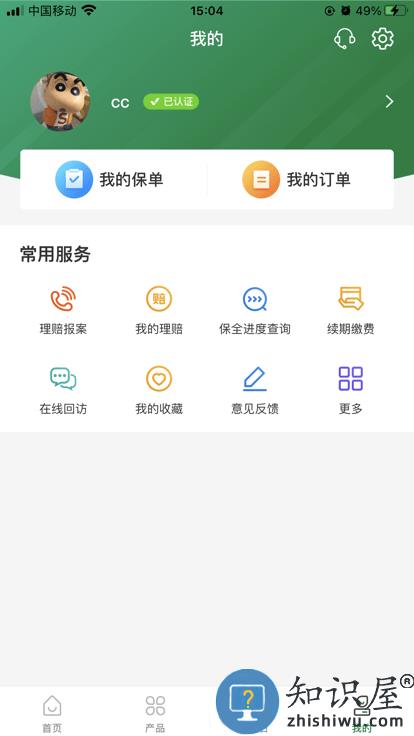 中国邮政e邮宝app下载v1.5.0 安卓手机版