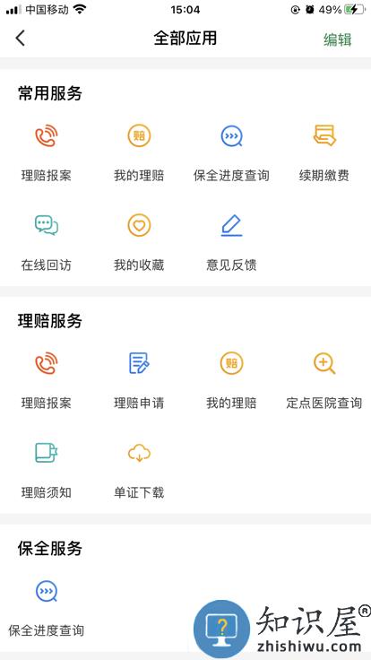 中国邮政e邮宝app下载v1.5.0 安卓手机版