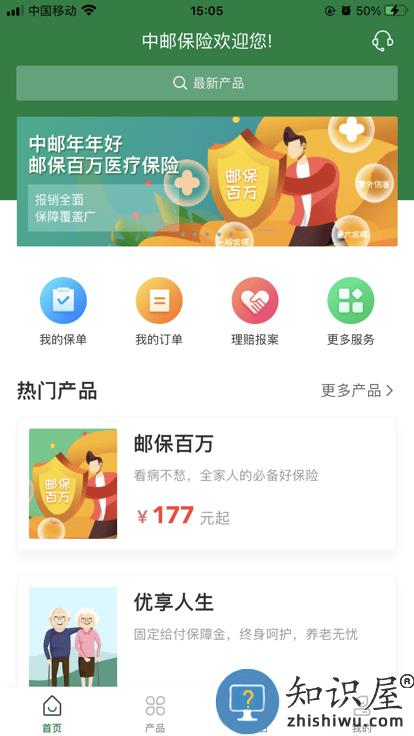 中国邮政e邮宝app下载v1.5.0 安卓手机版