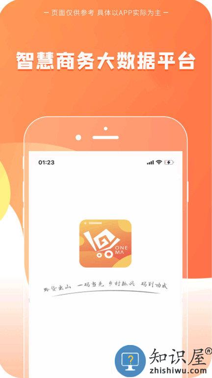 一码贵州最新版下载v1.9.36.0 安卓版