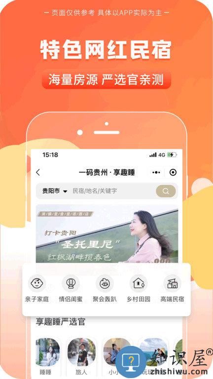 一码贵州最新版下载v1.9.36.0 安卓版