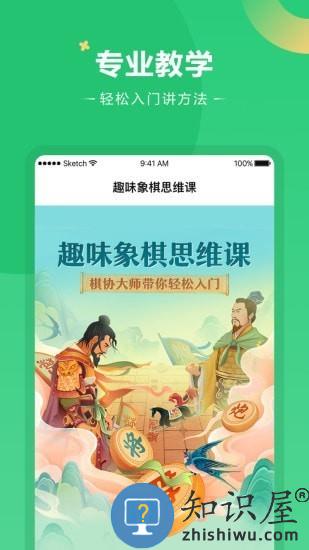 好课在线官方版下载v4.10.0 安卓版
