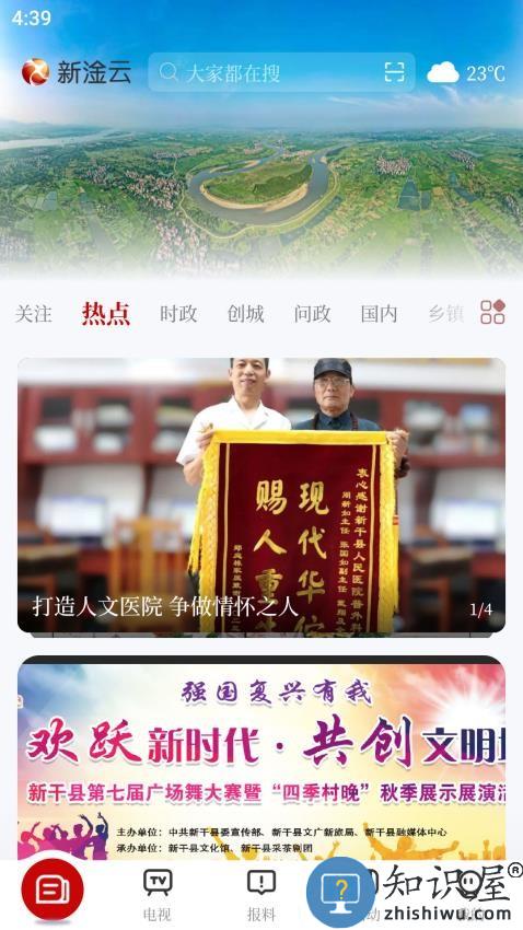 新淦云下载v5.3.1 最新版