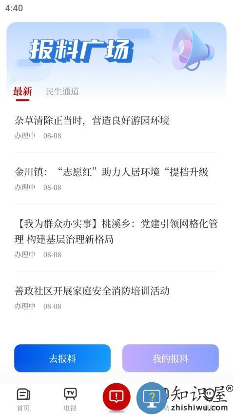 新淦云下载v5.3.1 最新版