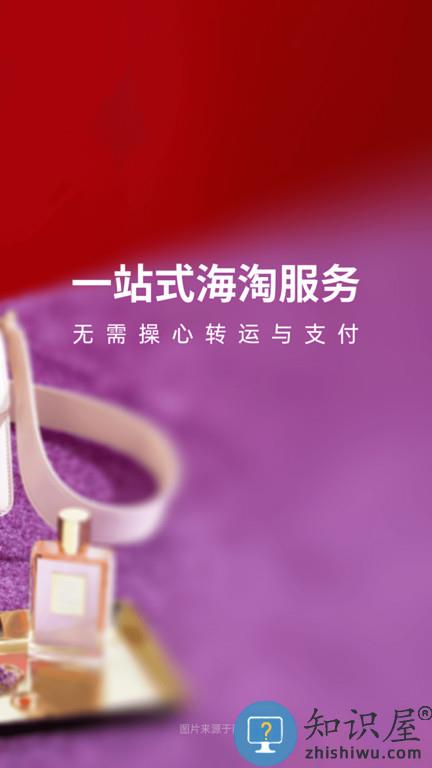 别样海外购app下载v3.17.7 安卓最新版