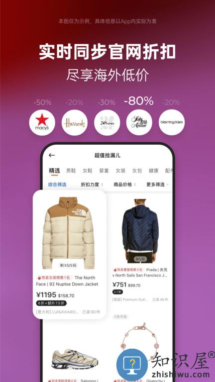 别样海外购app下载v3.17.7 安卓最新版