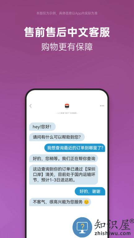 别样海外购app下载v3.17.7 安卓最新版