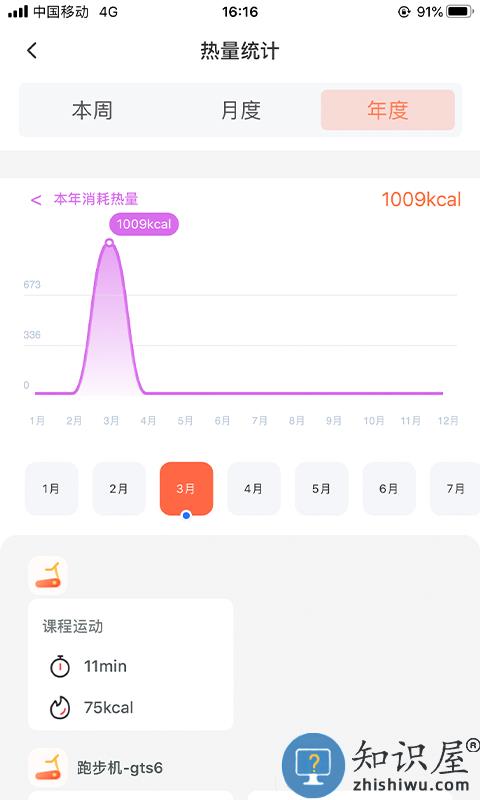yifit健身(改名为YPOOFIT)下载v2.2.1 安卓版