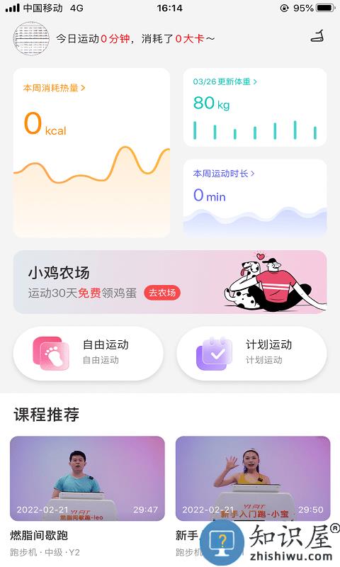 yifit健身(改名为YPOOFIT)下载v2.2.1 安卓版