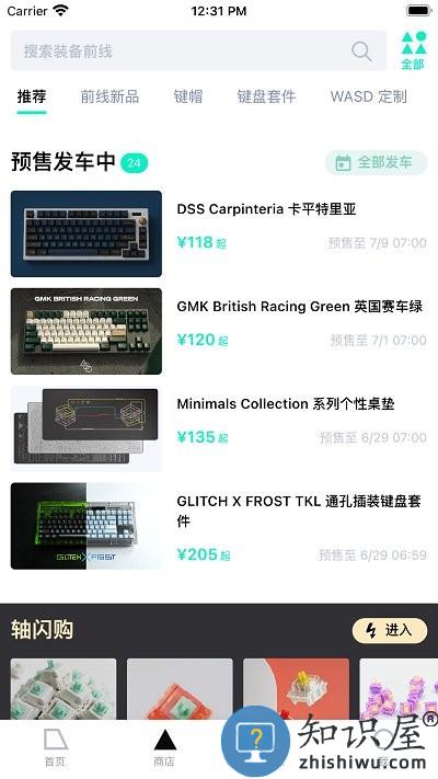 装备前线官方版下v1.11.7 安卓手机版