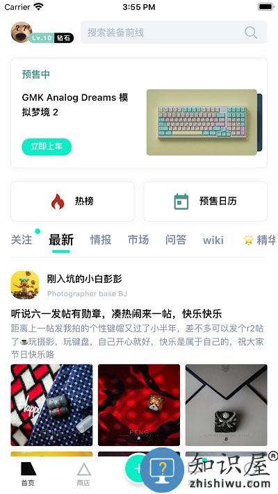 装备前线官方版下v1.11.7 安卓手机版