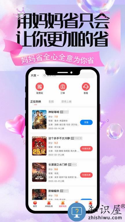 妈妈省app下载v3.0.1 安卓版