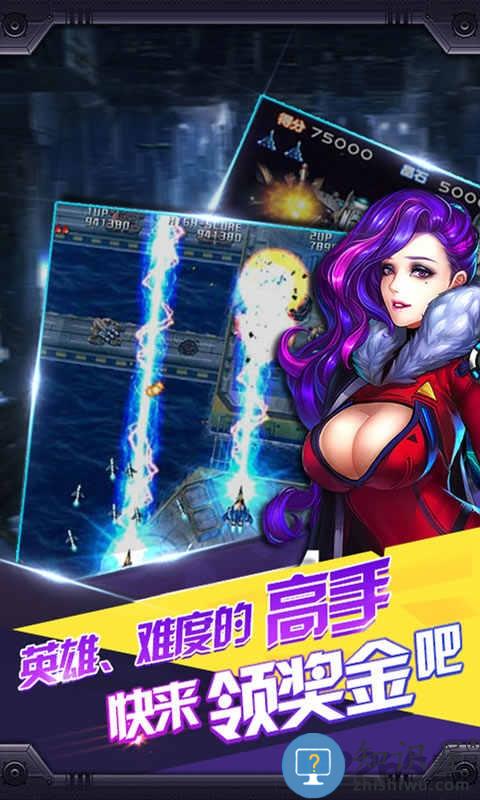 星球战机大作战单机版下载v20230921 安卓最新版