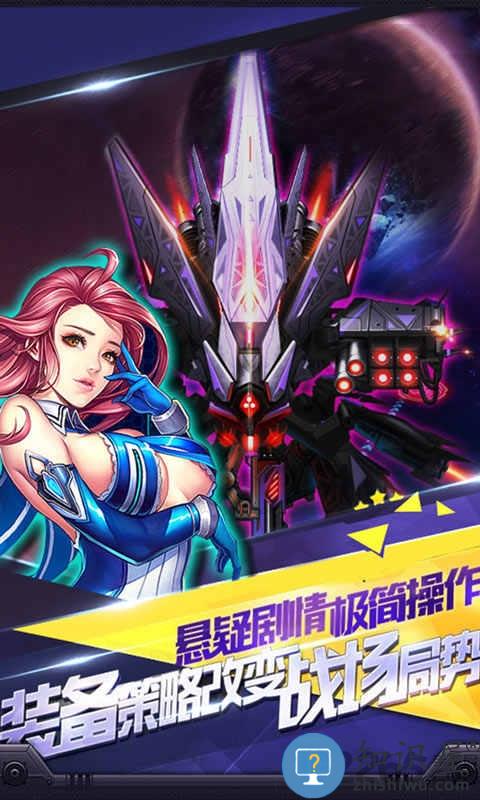 星球战机大作战单机版下载v20230921 安卓最新版