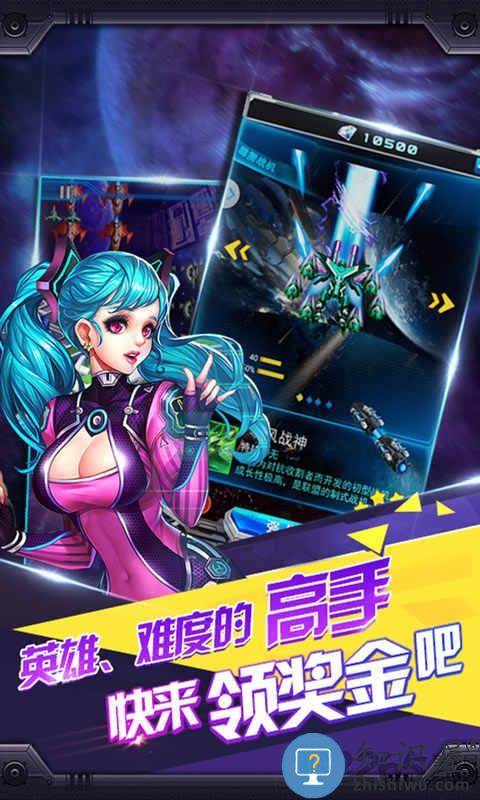 星球战机大作战单机版下载v20230921 安卓最新版