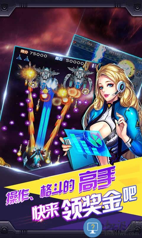 星球战机大作战单机版下载v20230921 安卓最新版