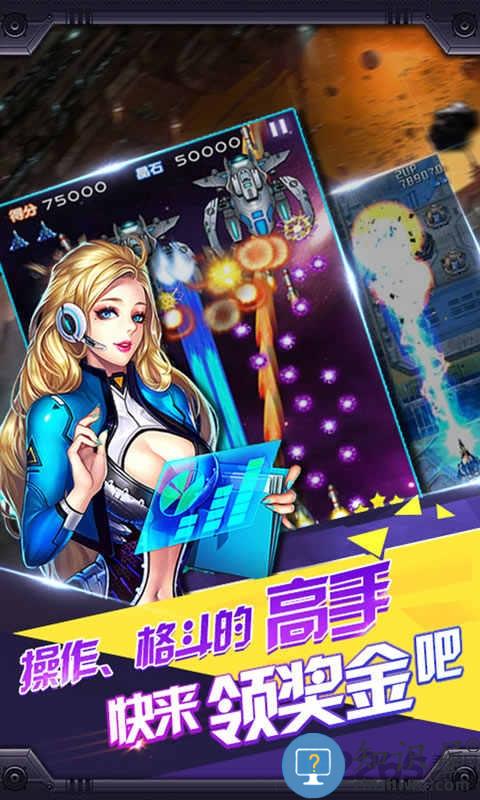 星球战机大作战单机版下载v20230921 安卓最新版