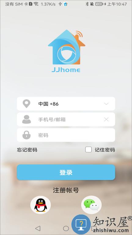 jjhome摄像头(又名家家智联)下载v25.10.29 安卓版