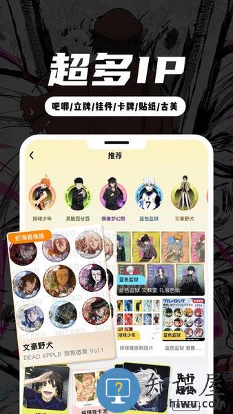 MITAKO虾淘app下载v1.2.4 安卓版