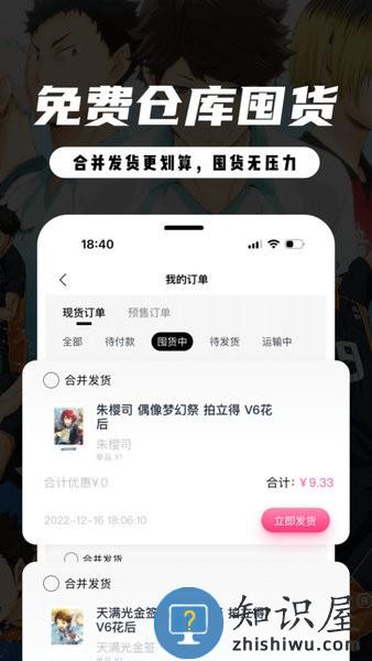 MITAKO虾淘app下载v1.2.4 安卓版