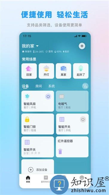 格力app最新版下载v6.1.8.11 安卓版