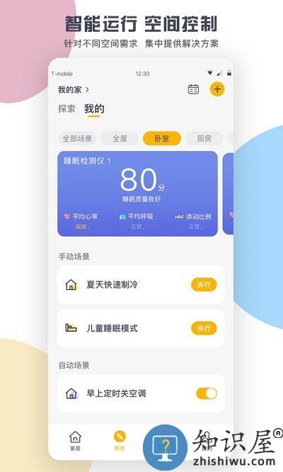 格力空调手机遥控器app下载v6.1.8.11 安卓最新版