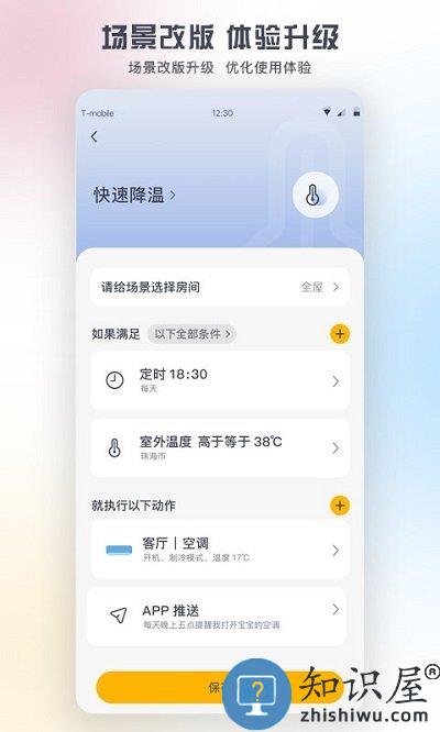 格力空调手机遥控器app下载v6.1.8.11 安卓最新版