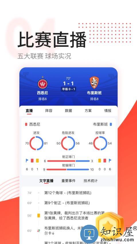 红球会下载v4.9.7 最新版