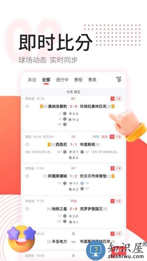红球会下载v4.9.7 最新版