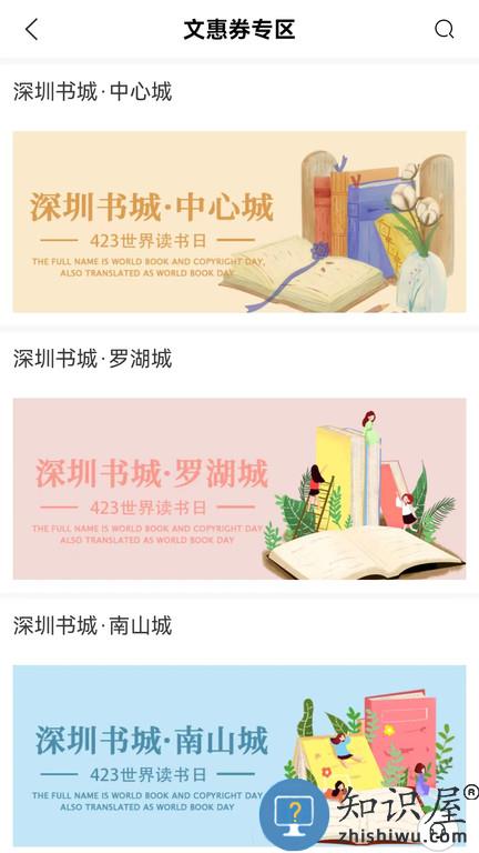 深圳书城网上商城官方版下载v4.2.9 安卓客户端