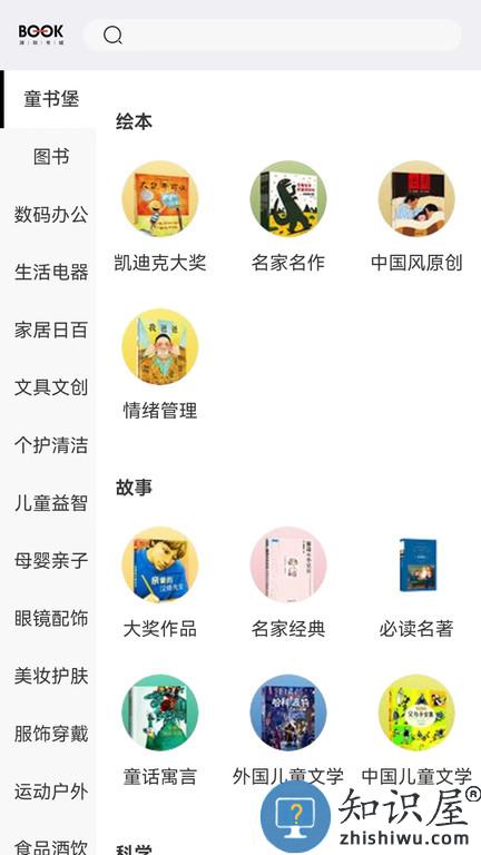 深圳书城网上商城官方版下载v4.2.9 安卓客户端