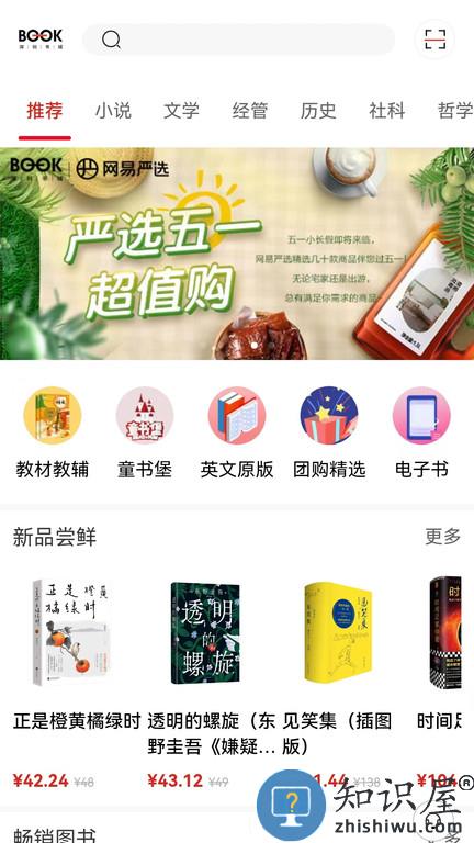 深圳书城网上商城官方版下载v4.2.9 安卓客户端