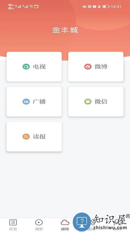 金丰城下载v3.3.3 最新版