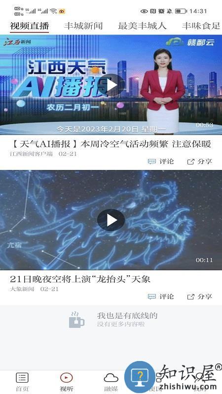 金丰城下载v3.3.3 最新版