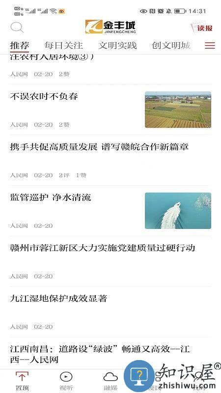 金丰城下载v3.3.3 最新版