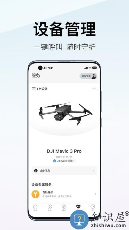 dji大疆商城app下载v7.8.4 安卓官方版