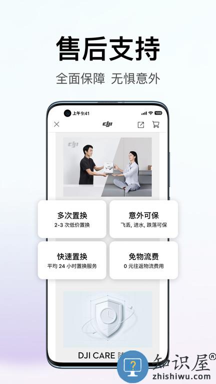 dji大疆商城app下载v7.8.4 安卓官方版