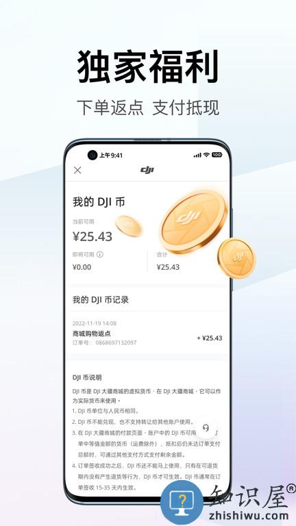 dji大疆商城app下载v7.8.4 安卓官方版