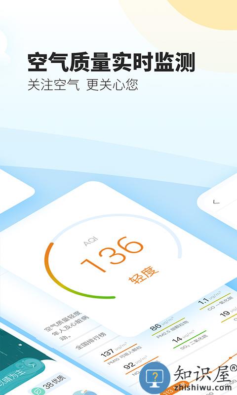 最美天气2026年新版下载v9.2.3 安卓手机版