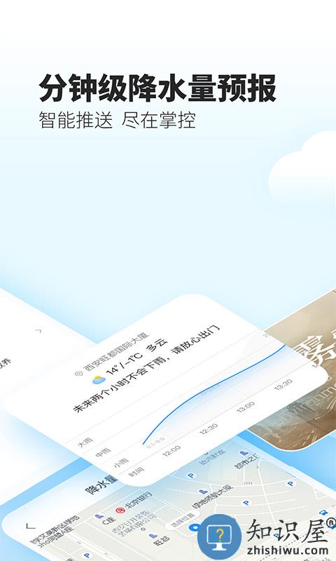 最美天气2026年新版下载v9.2.3 安卓手机版