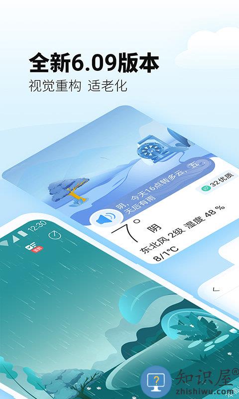 最美天气2026年新版下载v9.2.3 安卓手机版