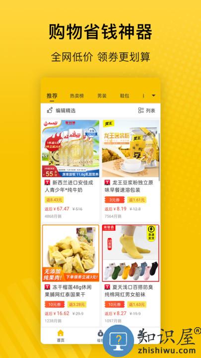 最会买app下载v3.19 安卓版